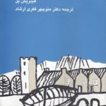 یادداشت های روزانه ایرلند