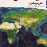 کلیات قاره‌ها