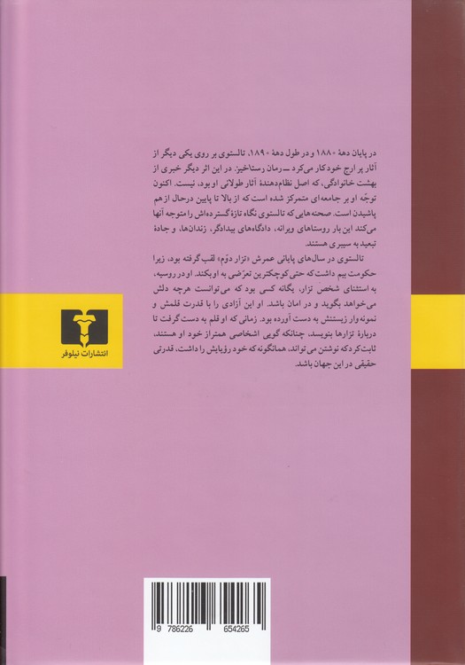 رستاخیز