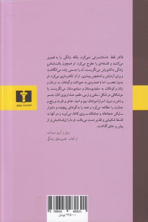 خشم و هیاهو یا غوغا و خشم