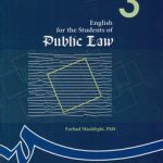 انگلیسی برای دانشجویان رشته حقوق عمومی (کد ۲۲۳)