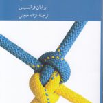 اختلاف‌نظر
