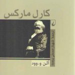 کارل مارکس