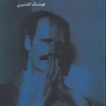 نیمه تاریک ماه