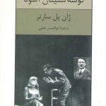 گوشه‌نشینان آلتونا؛ نمایشنامه در پنج پرده