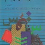 سنت و سکولاریسم