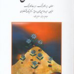 خانواده درمانی