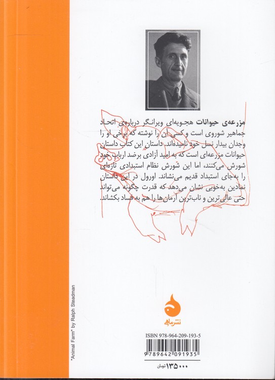 مزرعه حیوانات