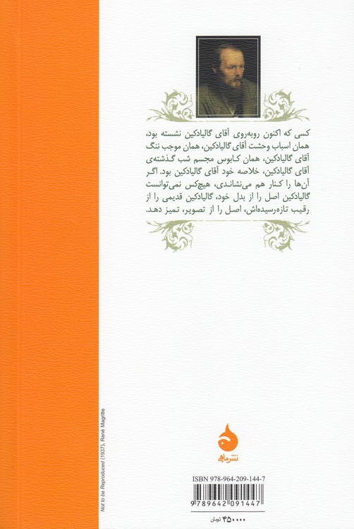 همزاد