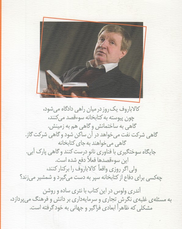 رمانی با یک طوطی