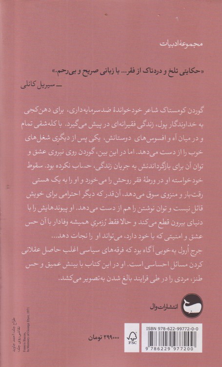 زنده‌باد گل‌های آپارتمانی