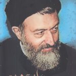 مواضع بهشتی؛ نقد بررسی آرا و اندیشه‌های شهید آیت‌الله دکتر سیدمحمدحسینی بهشتی