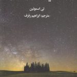 حیات کائنات