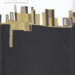 مفاهیم بنیادی تاریخ هنر