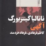 آگهی