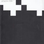 بوطیقای ساخت‌گرا؛ ساخت‌گرایی، زبان‌شناسی و مطالعه ادبیات