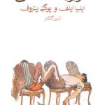 دوازده صندلی