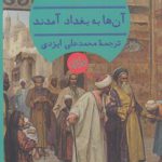 آن‌ها به بغداد آمدند