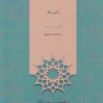 هرکجا که دلیل ما را برد؛ از اصل خدا نیست تا خدا هست