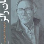 جان رالز؛ از نظریه عدالت تا لیبرالیسم سیاسی