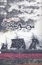 موج سوم دموکراسی در پایان سده بیستم