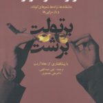 هرگز، مگو هرگز!: عاشقانه ها، ترانه ها، شعرهای کوتاه، و بازسرایی ها