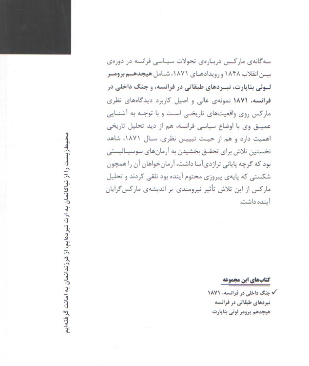 جنگ داخلی در فرانسه ۱۸۷۱