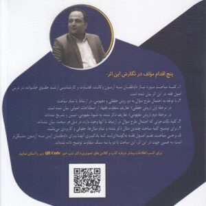 اصول فقه آزمونی (ویرایش جدید)