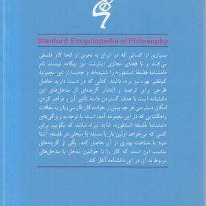 دانشنامه فلسفه استنفورد ۳: زیبایی شناسی هگل