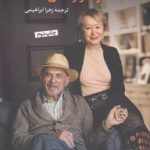 مسئله مرگ و زندگی است