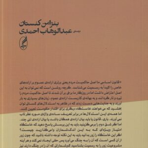 شور آزادی