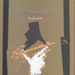 درباره هایک