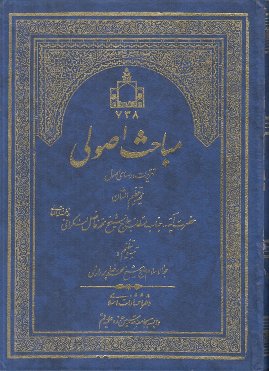 زندگانی امام حسین (ع)