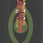 گذار از مدرنیته؛ نیجه، فوکو، لیوتار، دریدا