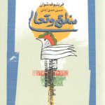 منطق و تعالی