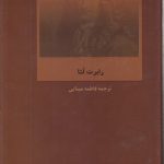 فلسفه لایب‌نیتس