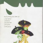 فمینیسم در ترازوی نقد ۷؛ تاثیر فمینیسم بر دختران در غرب