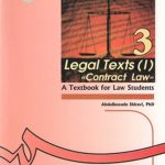 متون حقوقی ۱؛ حقوق قراردادها (کد۵۲۱)