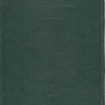 علم ما به عالم خارج؛ به عنوان زمینه‌ای برای بکار بردن روش علمی در فلسفه