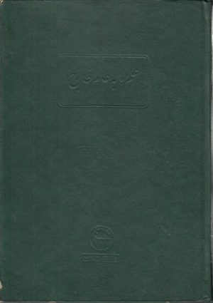 علم ما به عالم خارج؛ به عنوان زمینه‌ای برای بکار بردن روش علمی در فلسفه