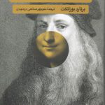 تاریخ زیبایی‌شناسی