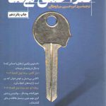 فقر احمق می‌کند