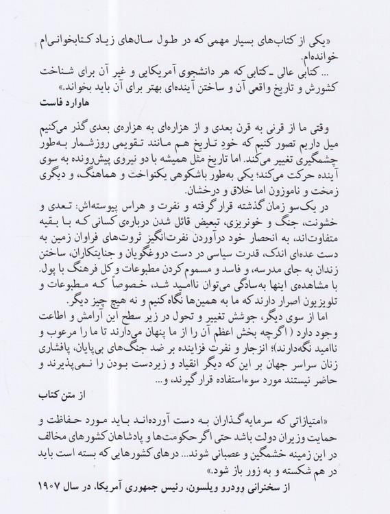 تاریخ آمریکا از ۱۴۲۹ تا ۲۰۰۱