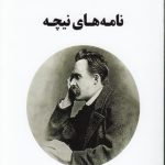 نامه‌های نیچه