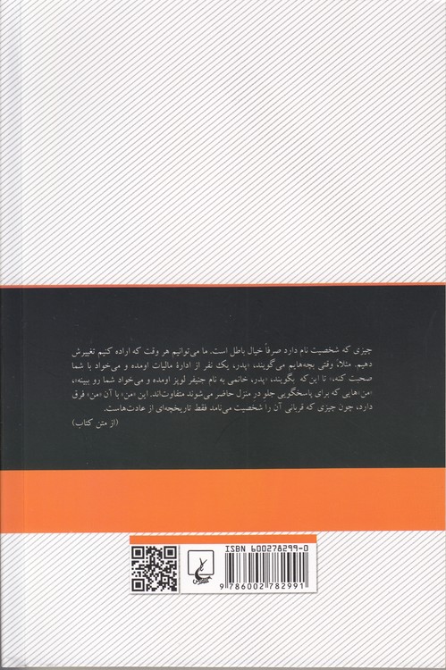 خودتان را دوباره بسازید؛ چگونه به کسی تبدیل شوید که همیشه می‌خواستید باشید