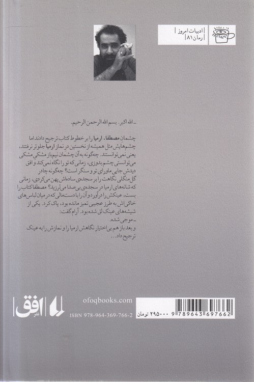 ارمیا