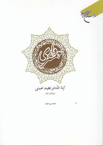 همسرداری