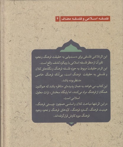 چیستی و نحوه وجود فرهنگ: نگرشی نوین به فلسفه فرهنگ