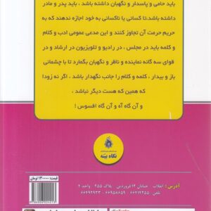 آیین نگارش حقوقی