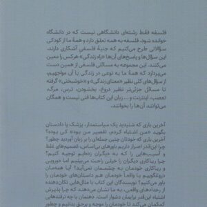 کی بود کی بود؟؛ چرا و چگونه اشتباهاتمان را توجیه می‌کنیم؟